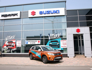 Редмоторс – новый официальный дилер Suzuki в Минске