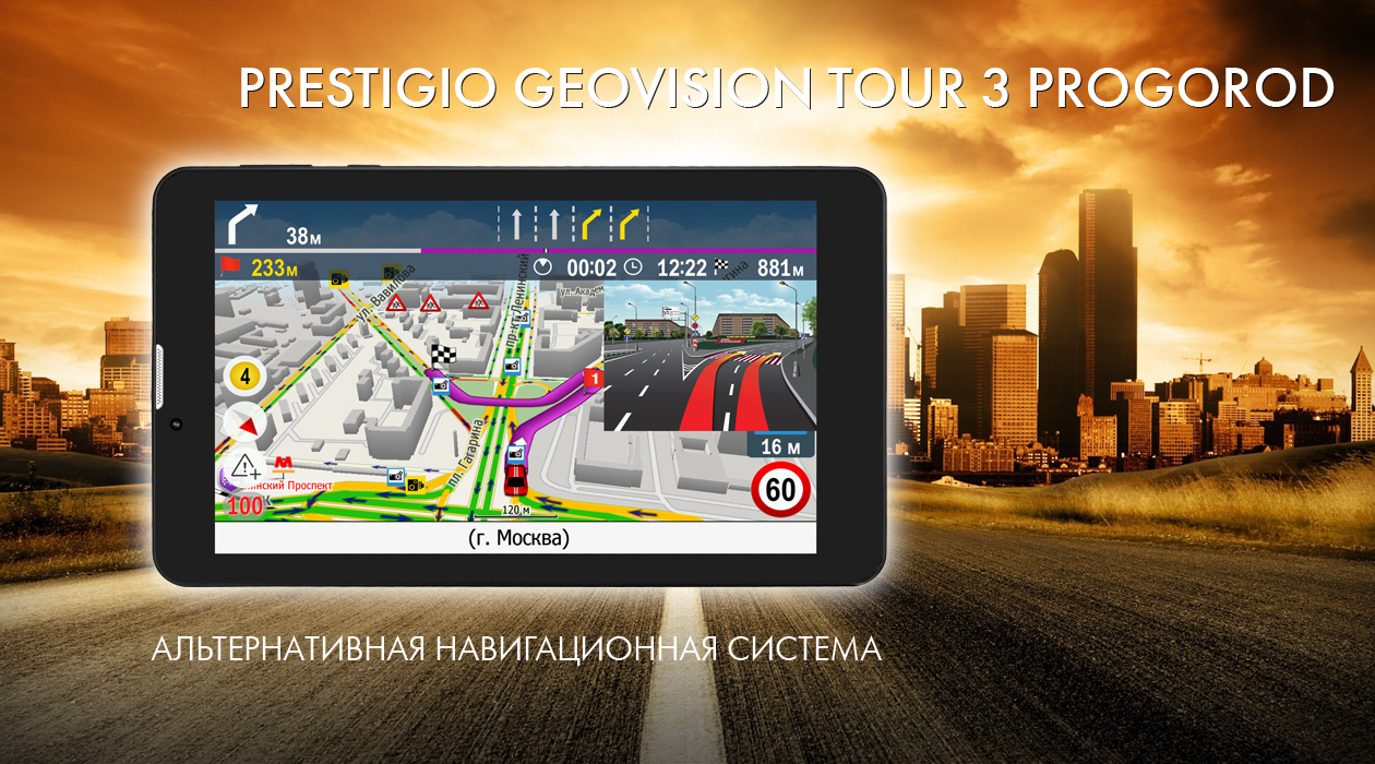 Prestigio GeoVision Tour 3