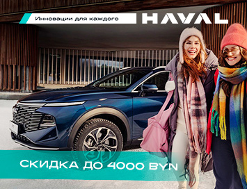 Новогодняя распродажа! HAVAL предложил скидки до 4000 рублей на авто в наличии