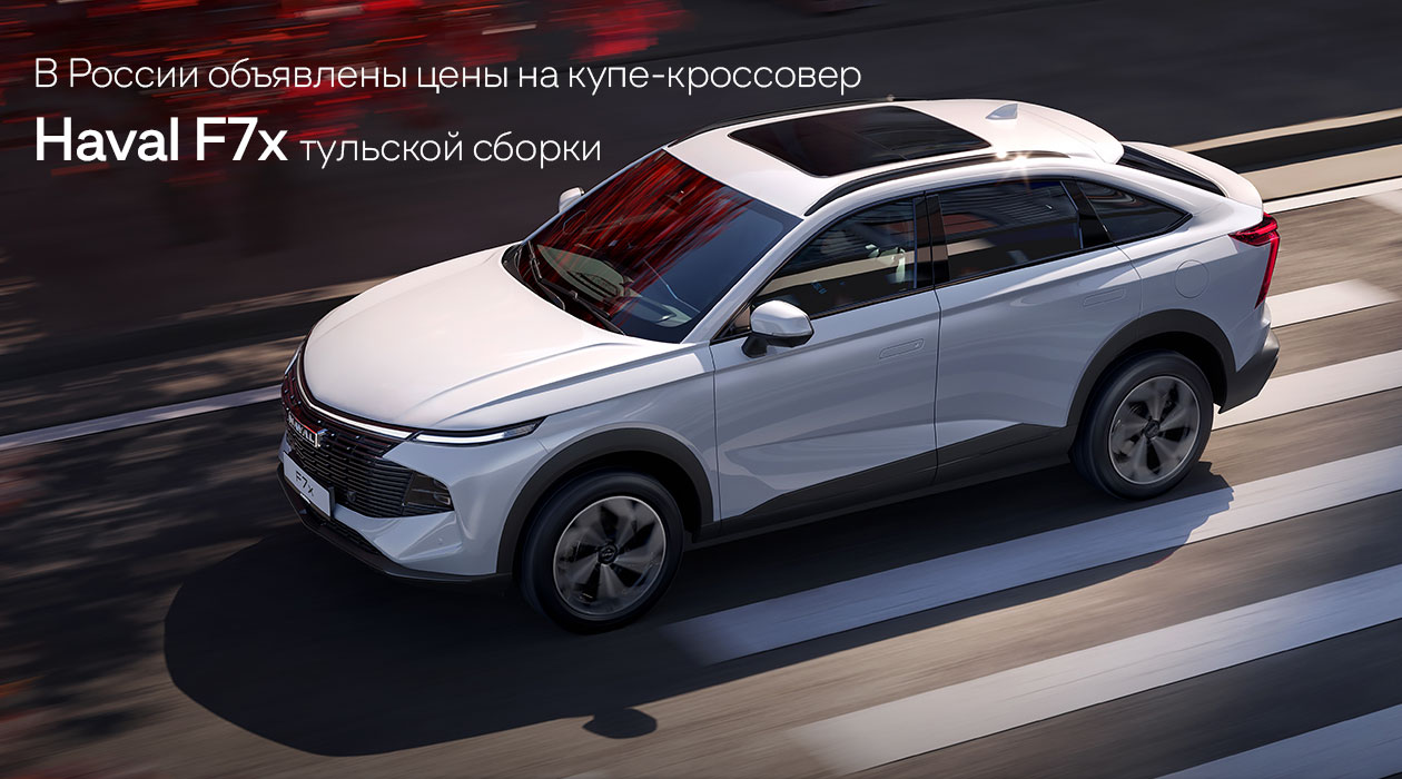 Haval F7x 2025