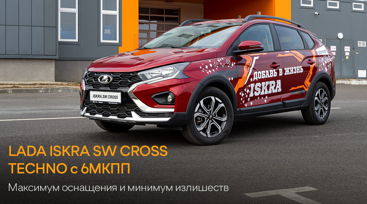LADA Iskra SW Cross