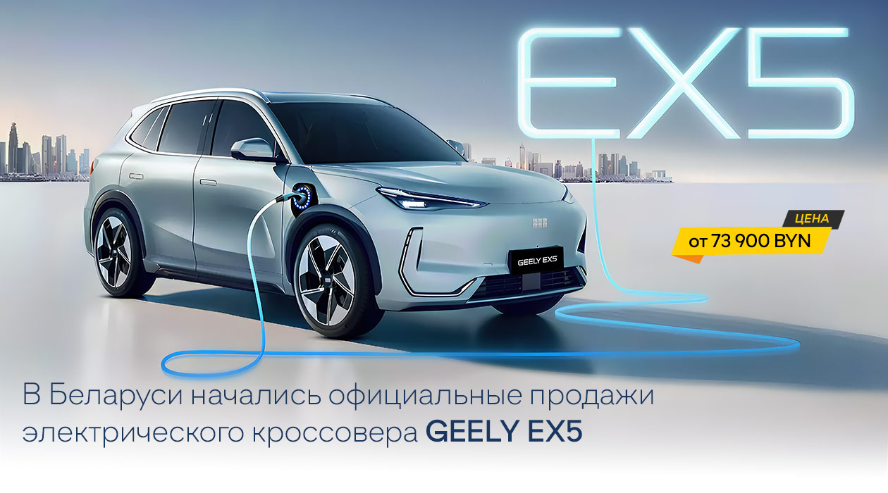 Geely EX5