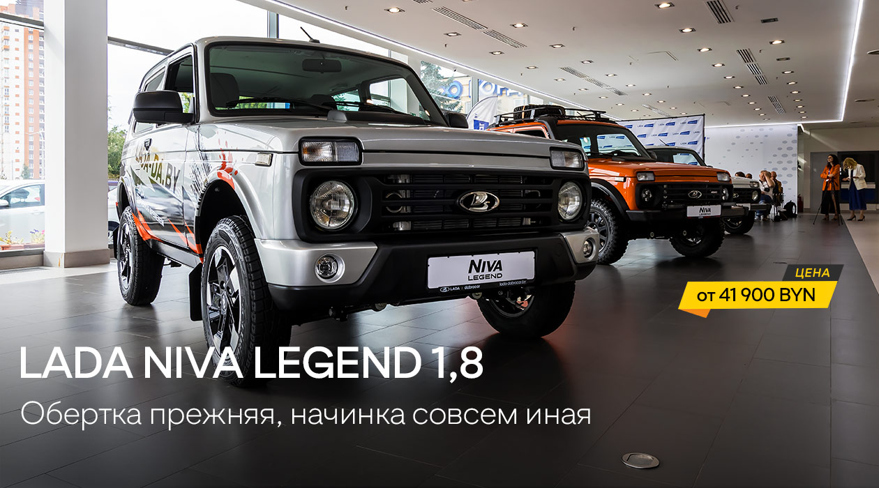 LADA NIVA LEGEND 1,8 2026