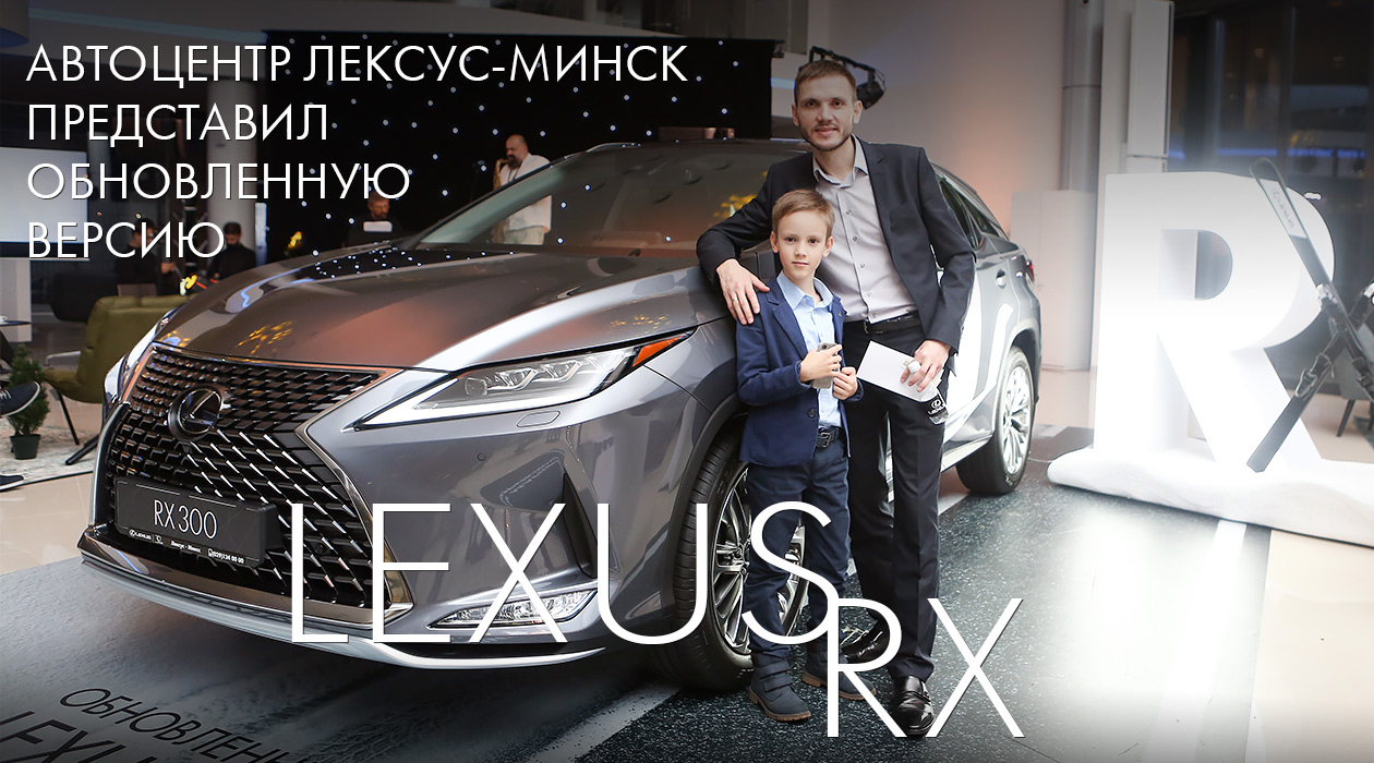 Lexus RX 2020