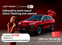 Мечтайте смело! Забирайте свой новый Jetour Dashing уже завтра!