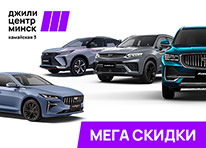 МЕГАСКИДКИ на КАМАЙСКОЙ, 3 до 15 800 BYN!
